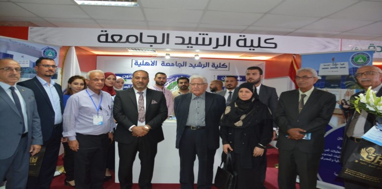 المشاركه في معرض قبول الطلبة في الجامعات والوسائل التعليميه الحديثة  - جامعة النهرين 