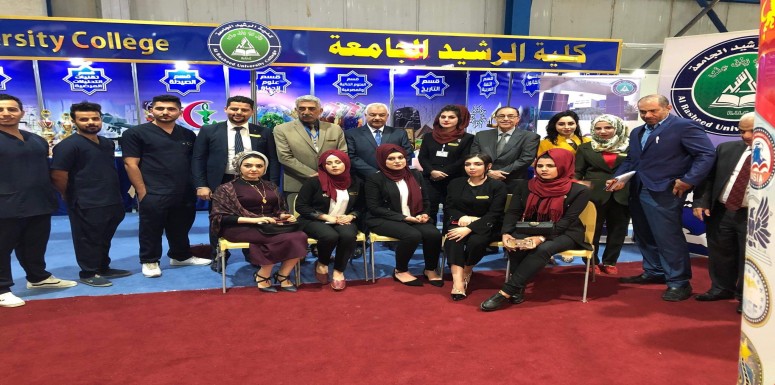 المشاركه في معرض بغداد الدولى  / المعرض الوطني الاول للجامعات  والكليات والمعاهد العراقية  الذي اقيم في معرض بغداد الدولي بتاريخ 3-12-2018