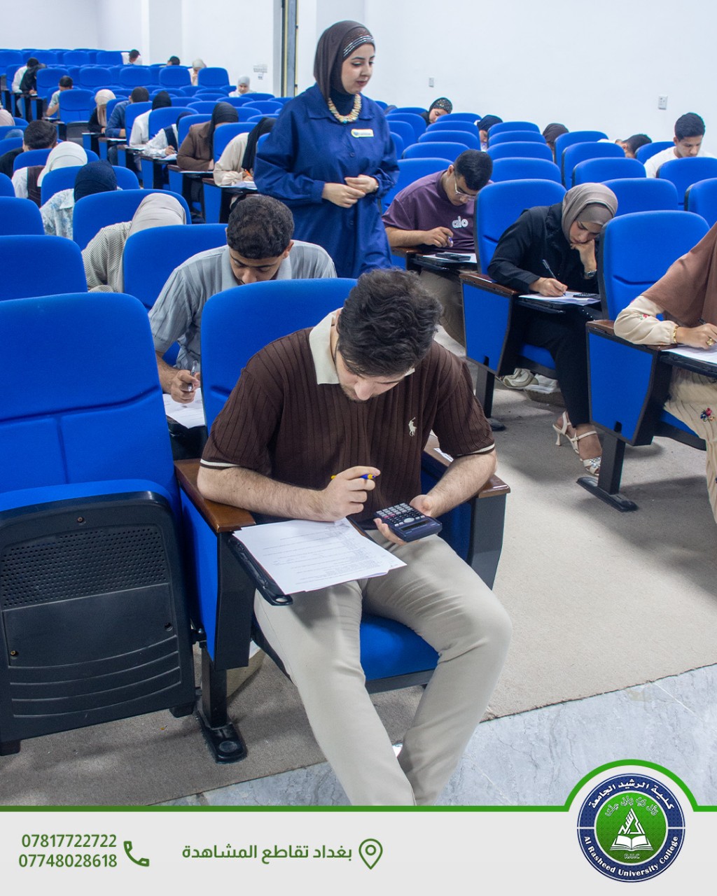 الامتحانات النهائية لقسم الصيدلة