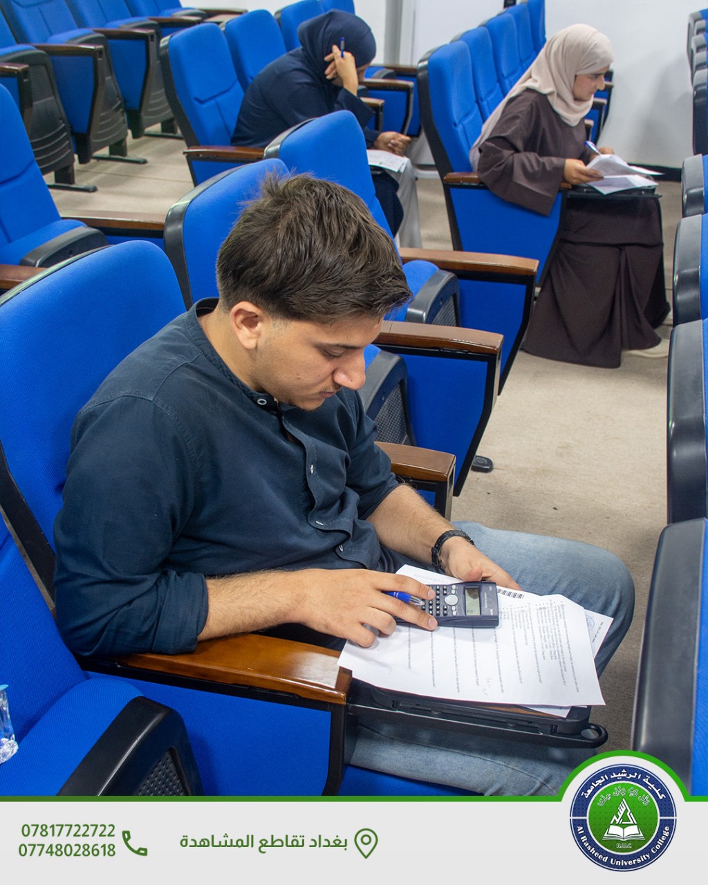 الامتحانات النهائية لقسم الصيدلة