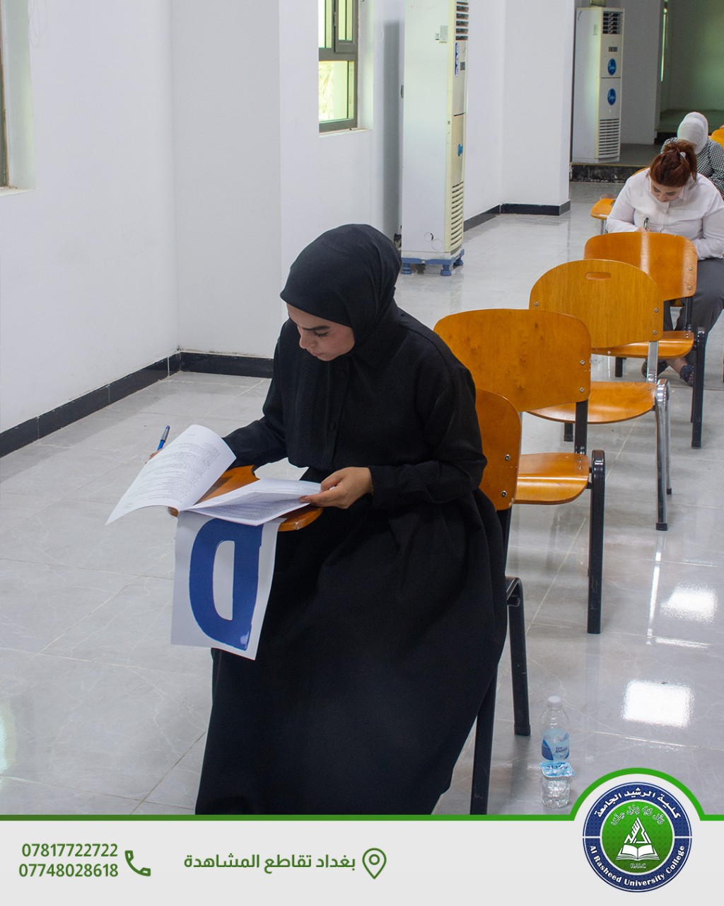 الامتحانات الوزارية لطلبة قسم التمريض
