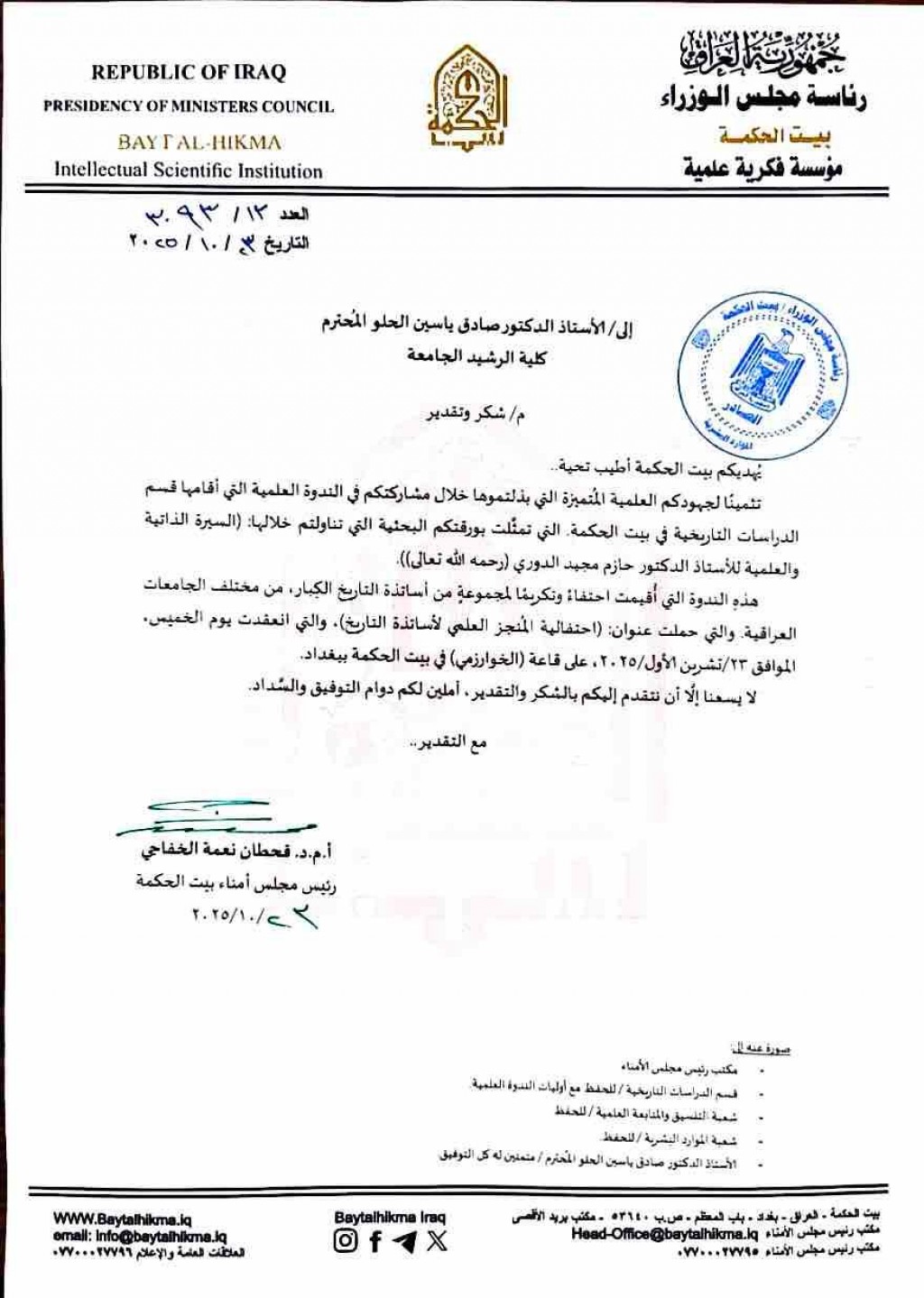 محاضرة علمية 