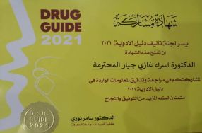 مجموعة من المساهمات العلمية والاكاديميه ال ...