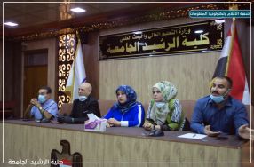 كلية الرشيد الجامعة / اجراء مقابلات المرشحي ...