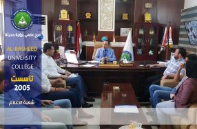 اجتماع السيد معاون العميد للشؤون العلمية ال ...