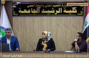 تحرص كلية الرشيد الجامعة على استمرار ومواكب ...