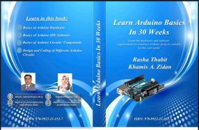 اعتماد كتاب ضمن كليات هندسة الحاسوب