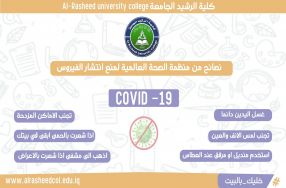خطوات تنصح بها منظمة الصحة العالمية لمنع ان ...