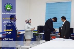 تشرفت كلية الرشيد الجامعة بزيارة  نخبة من أس ...