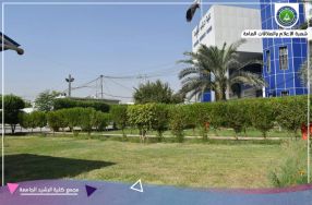 اروقة كلية الرشيد الجامعة