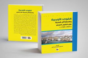 اصدار كتاب من قبل الاستاذ الدكتور صادق ياسي ...