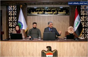 عقد قسم علوم الحياة بالتعاون مع شعبة النشاط ...