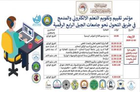 ضمن النشاطات العلمية التي تقوم بها كلية الر ...