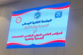 شارك عميد كلية الرشيد الجامعة الأستاذ الدكت ...