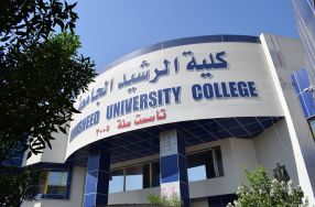 نبارك لجميع اعضاء الهيئة التدريسية في كلية  ...