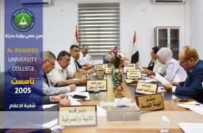 انعقاد مجلس كلية الرشيد الجامعة 